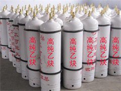 乙炔、高纯乙炔